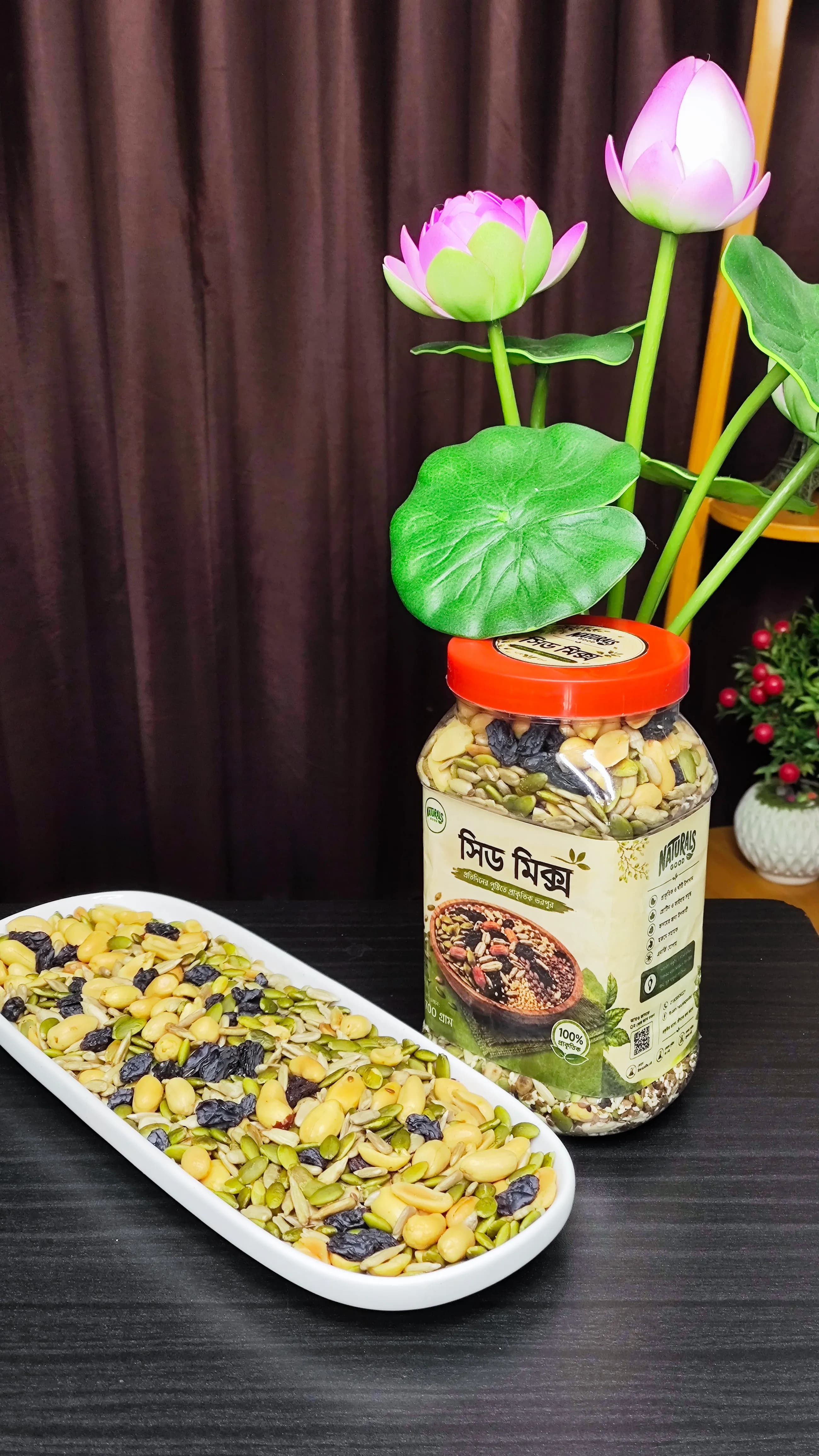 প্রিমিয়াম সিড মিক্স